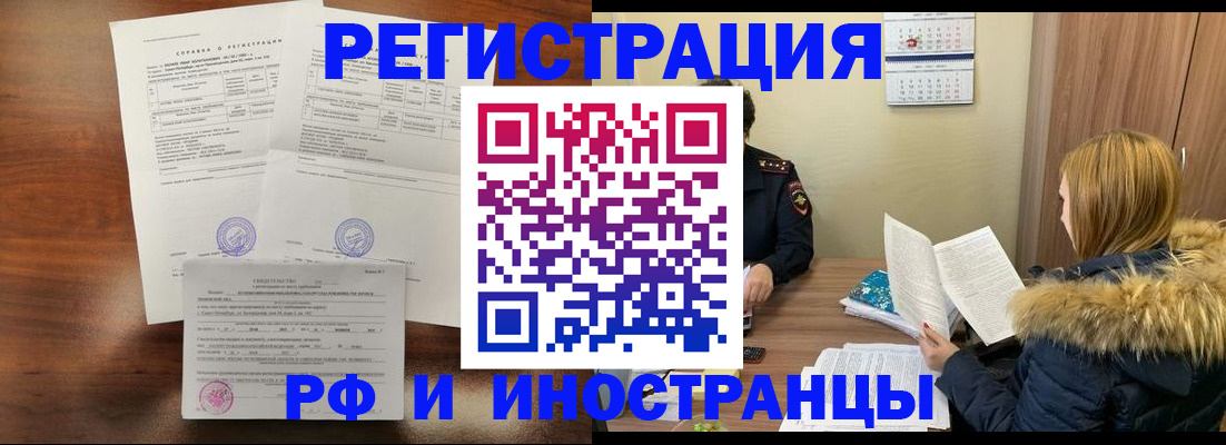 прописка штамп в Карасуке