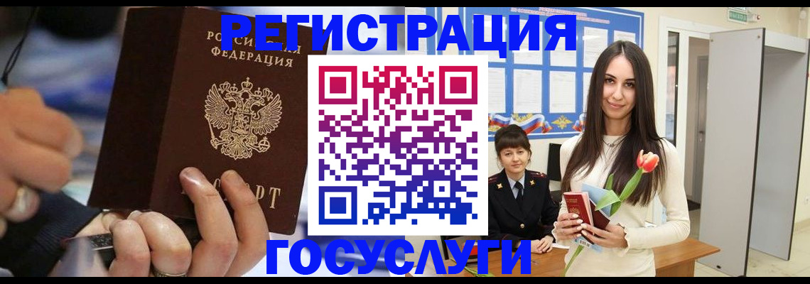 временная регистрация законно в Карасуке