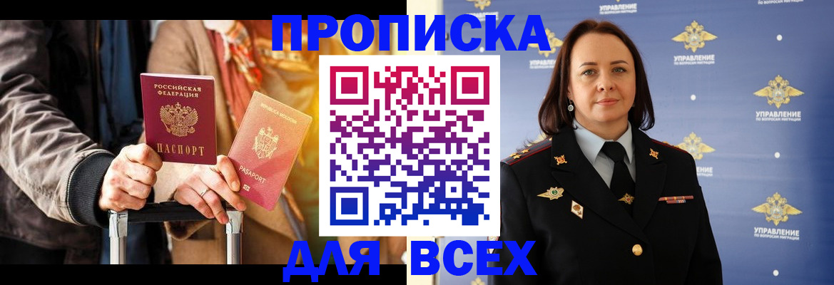 временная регистрация адрес в Карасуке