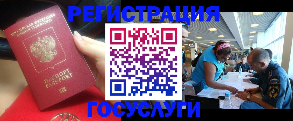 временная регистрация купить в Карасуке