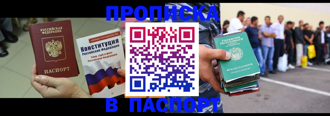 прописка поиск в Карасуке