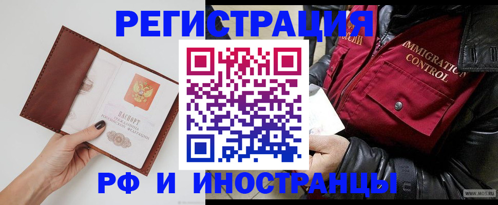 временная регистрация поиск в Карасуке