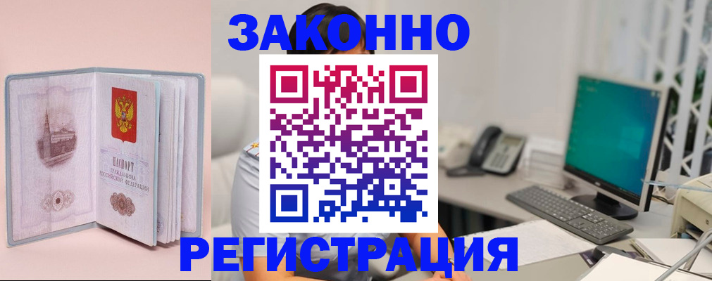 временная регистрация в квартире в Карасуке