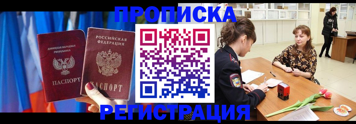 временная регистрация собственник в Карасуке