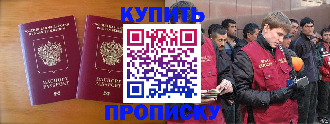 регистрация для школы в Карасуке