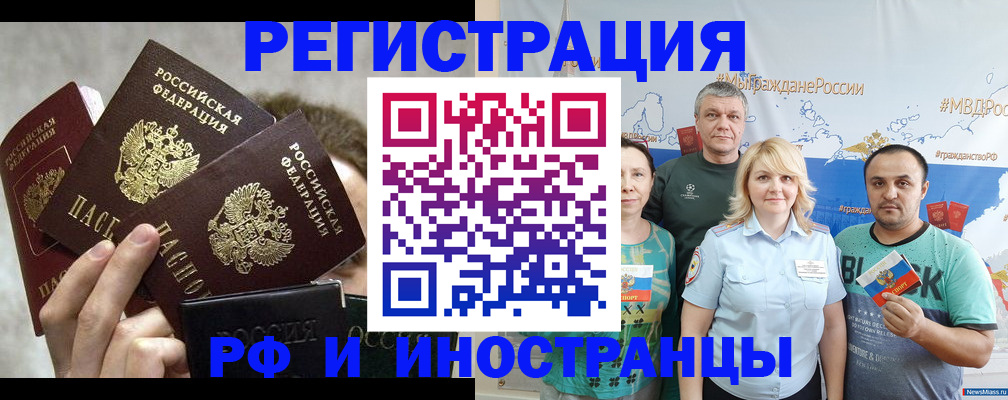 временная прописка в Карасуке