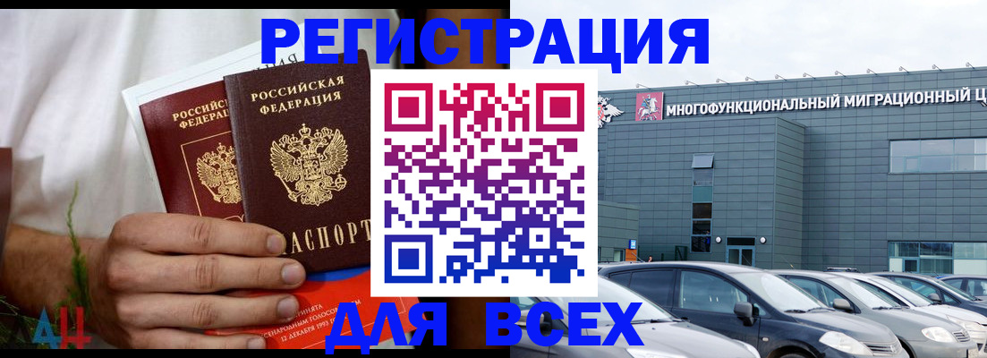 временная регистрация адрес в Карасуке